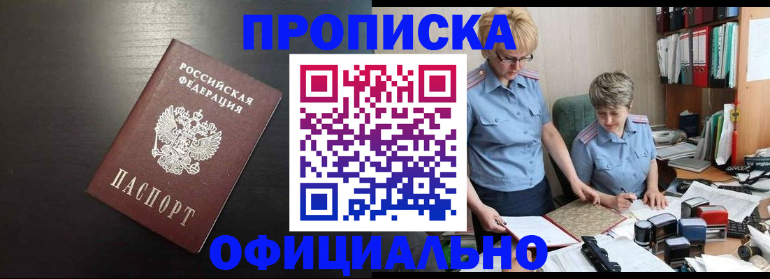 прописка от собственника в Немане