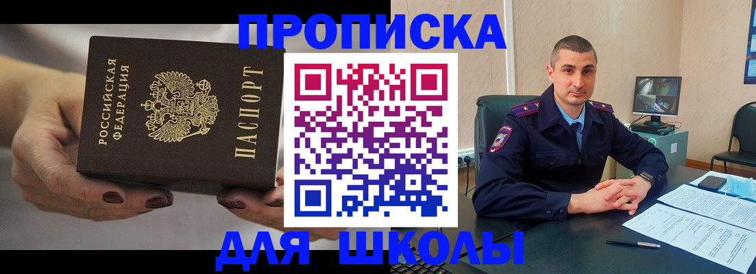 прописка в Немане
