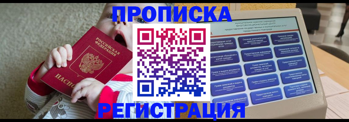 временная регистрация поиск в Немане